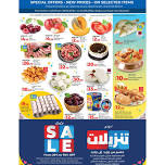 Special Opening Offers - Abu Hamour, Doha Mall