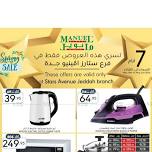 Special Offers - Stars Avenue Mall, Jeddah
