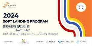 2024 Startup Terrace Kaohsiung (STK) - Soft Landing program