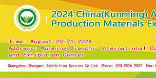 21th China (Kunming) Expo of Modern Agricultural Science and Technology