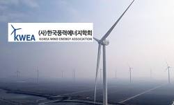 Korean Wind Energy Society Spring Conference 2024