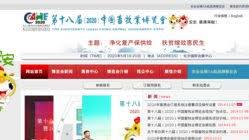 21st China International Animal Husbandry Expo 2024