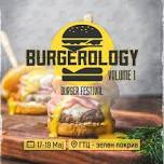 Burgerology (Burger Festival) vol. 1